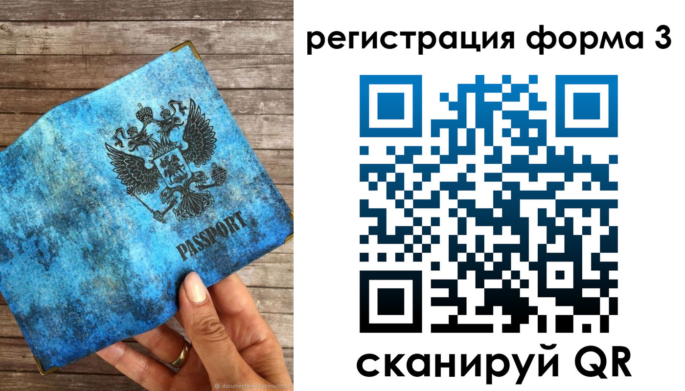прописка штамп в Цивильске