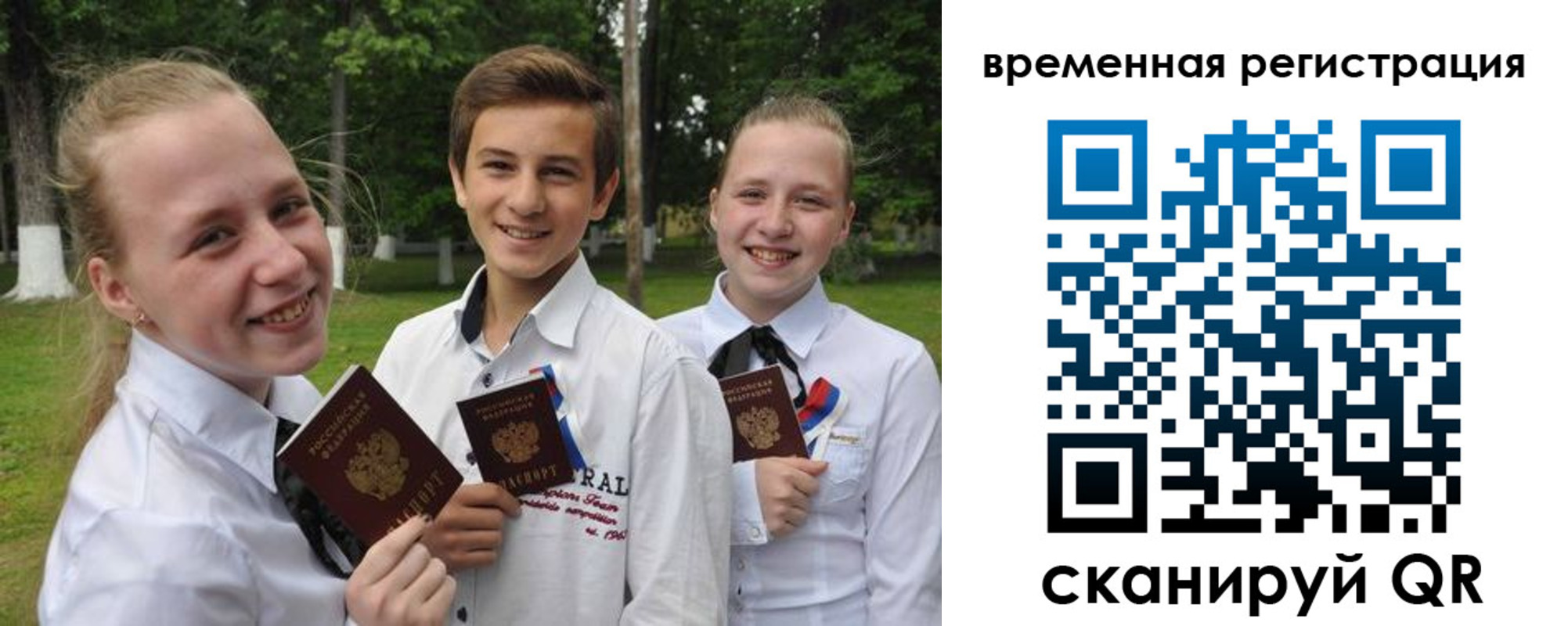 временная прописка в Цивильске