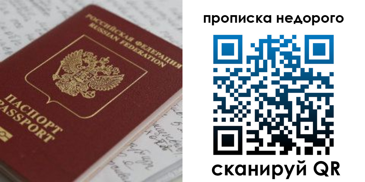 прописка гарантия в Цивильске