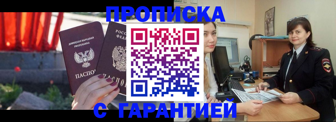 прописка ребенка в Цивильске