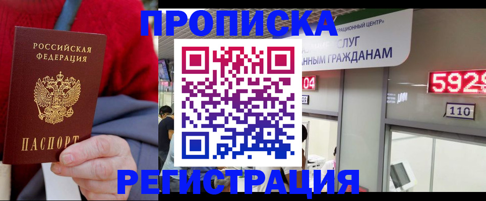 прописка для военкомата в Цивильске
