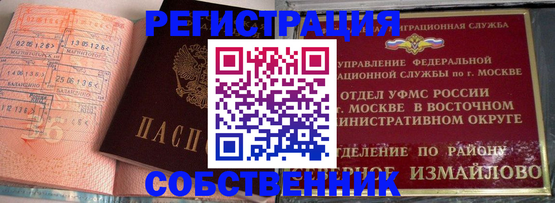 прописка паспорт в Цивильске