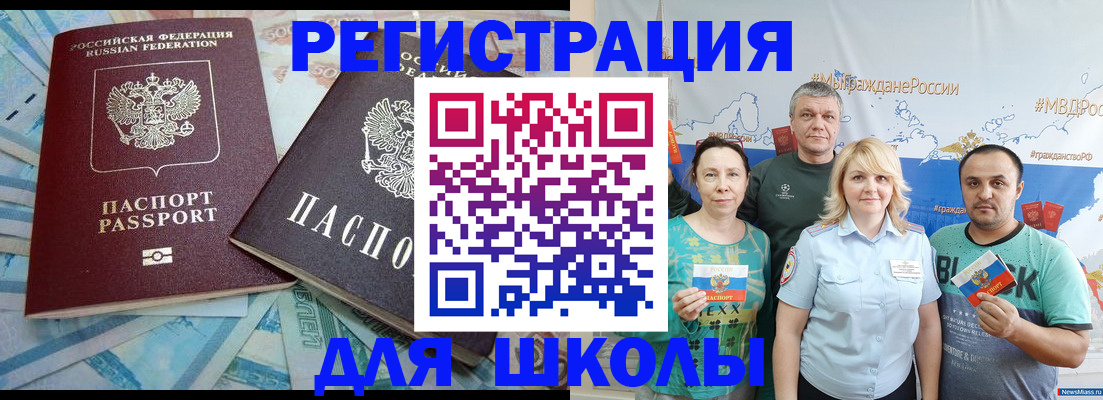 купить прописку в Цивильске
